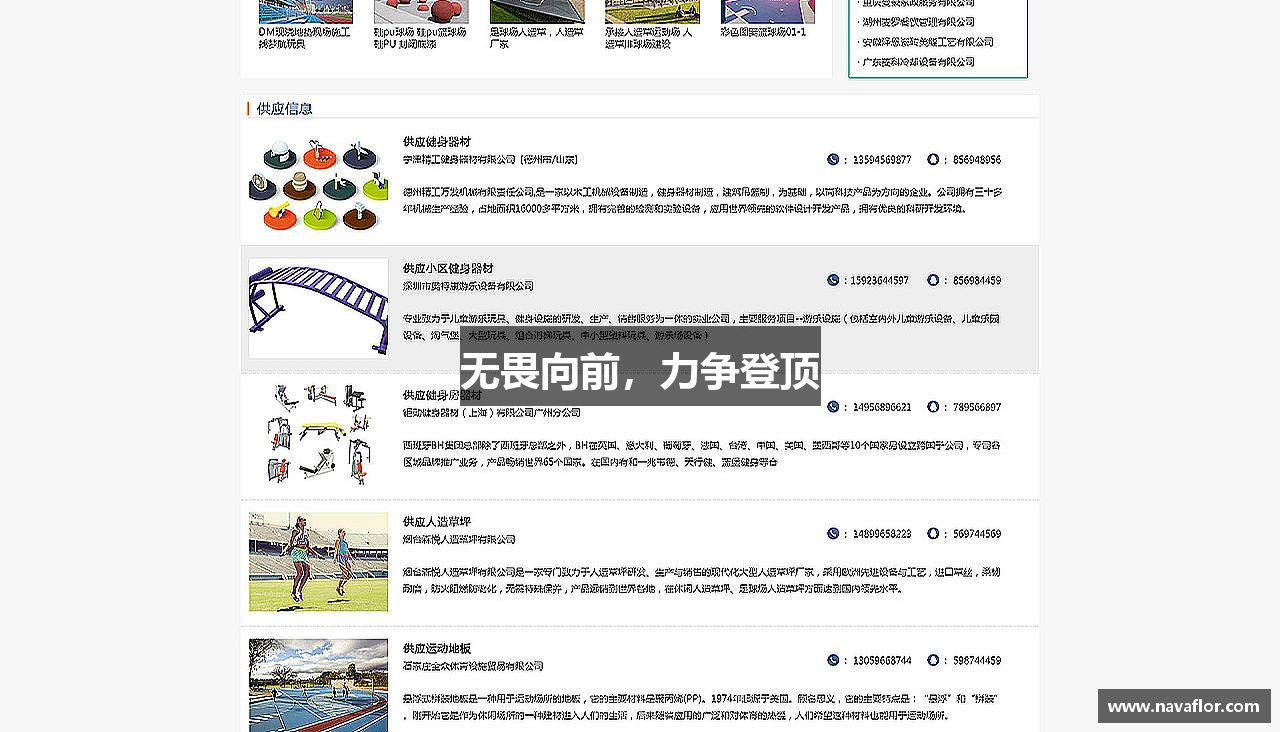 3377体育平台无畏向前，力争登顶
